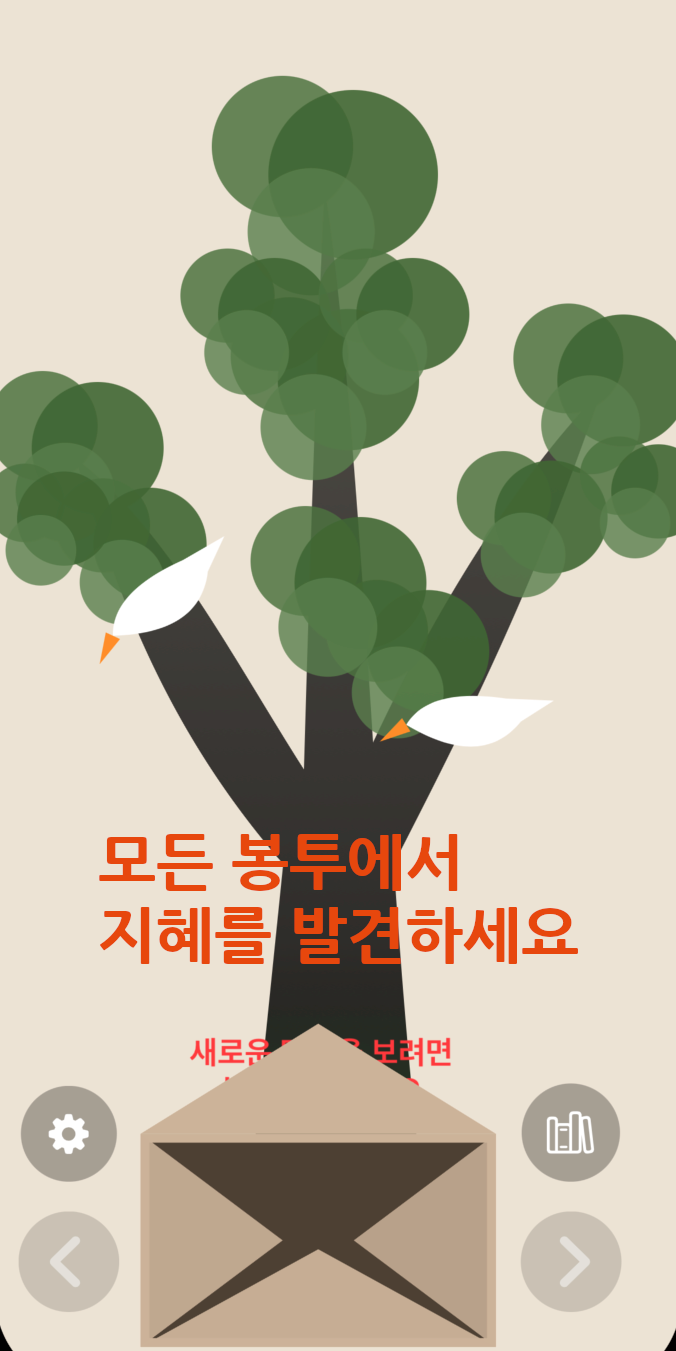 Korean Screenshot 1