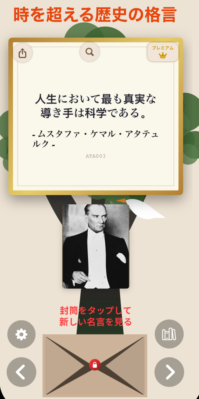 Japanese Screenshot 3