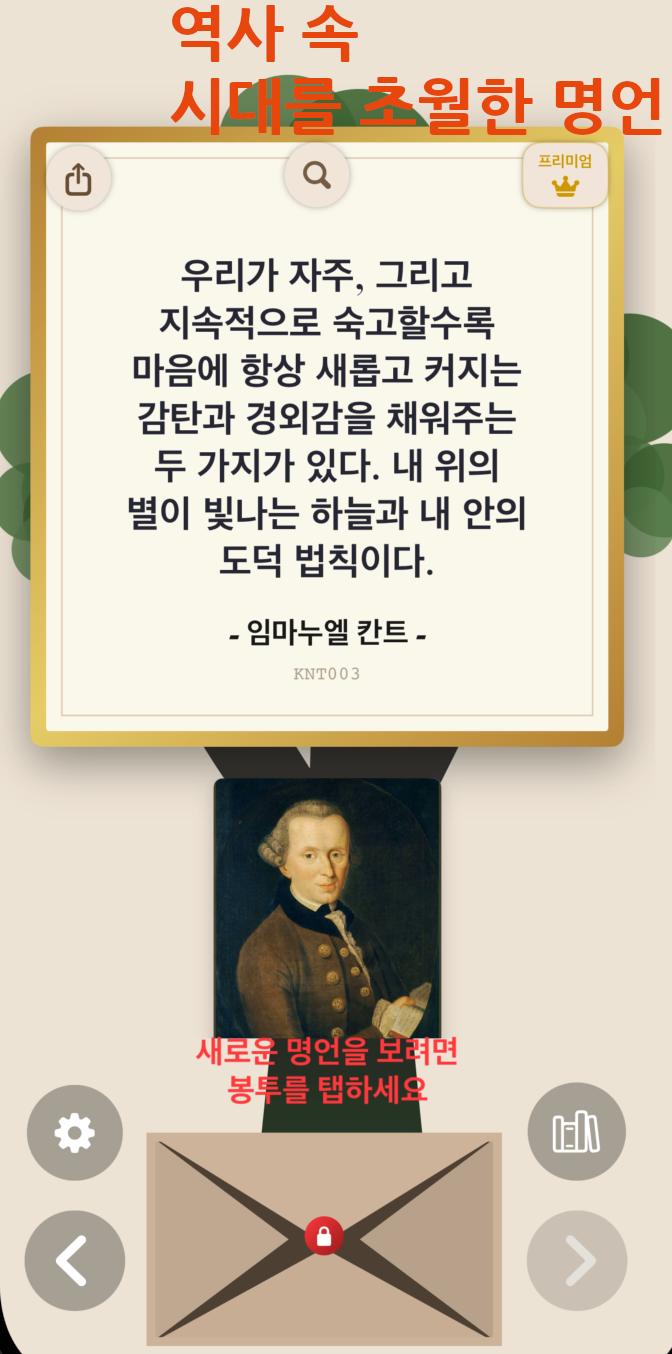 Korean Screenshot 3