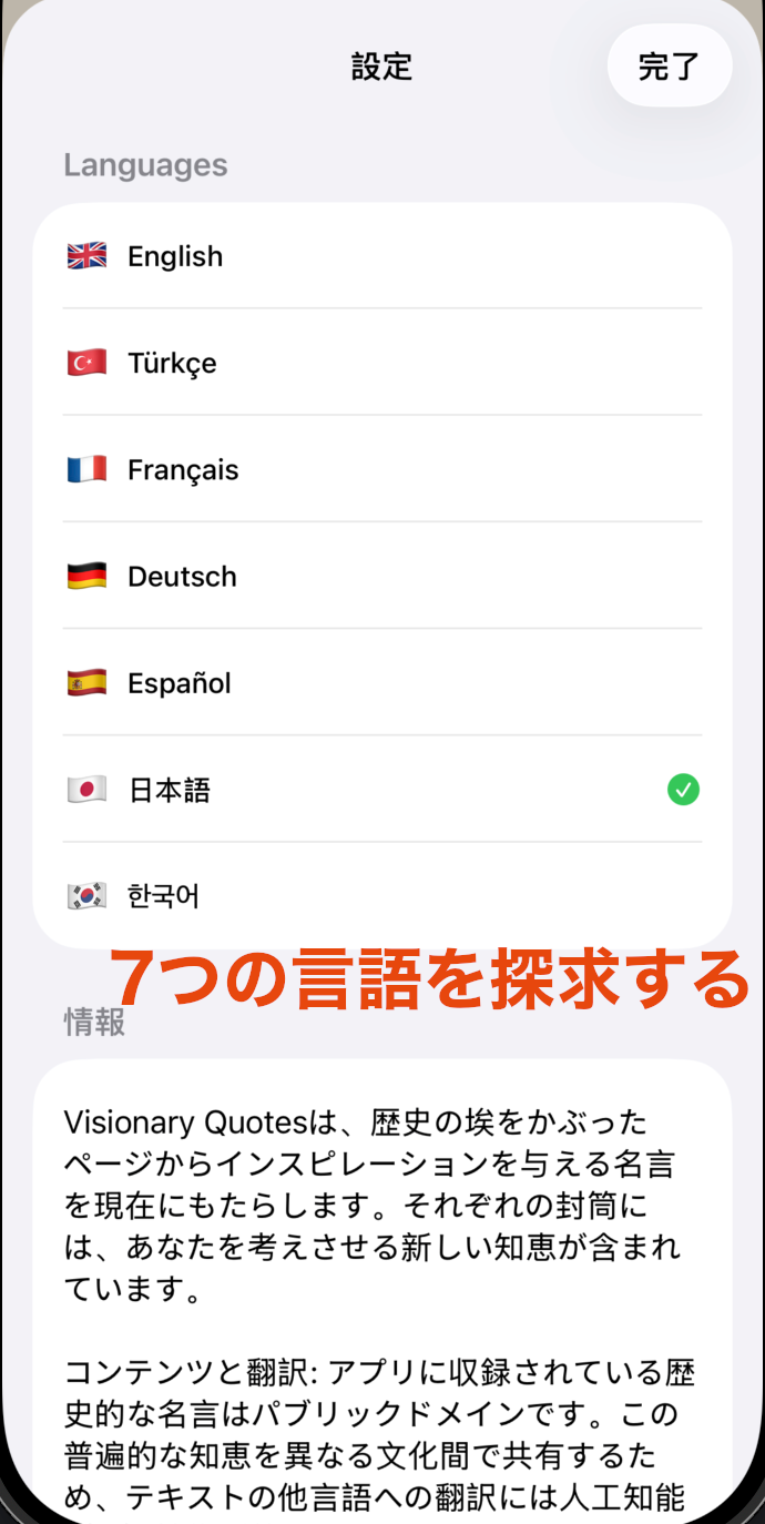 Japanese Screenshot 4