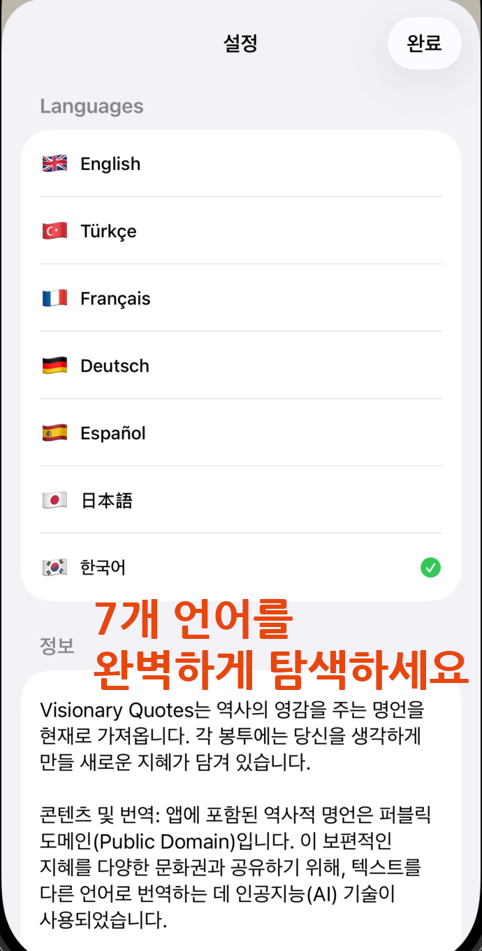 Korean Screenshot 4