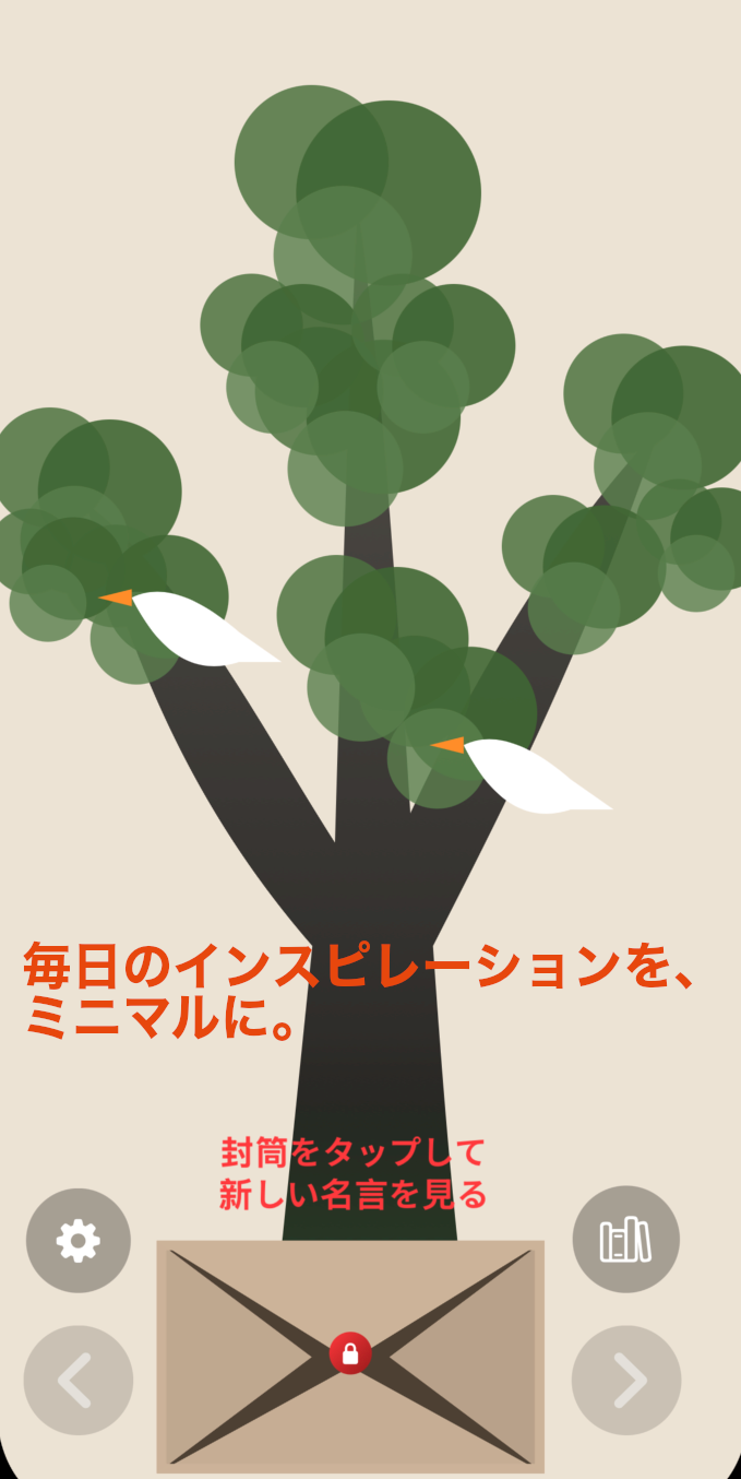 Japanese Screenshot 5