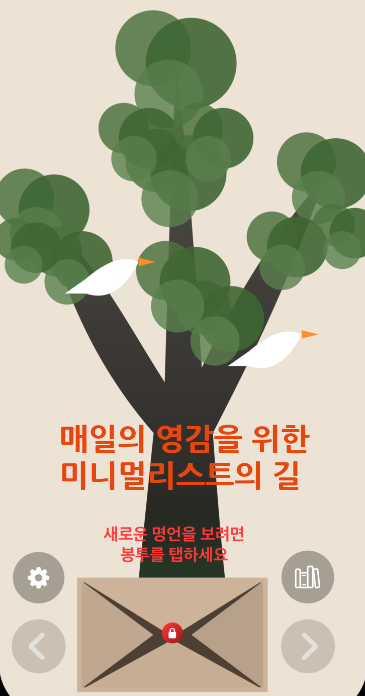 Korean Screenshot 5